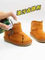 Timbaland yellow boots oil removal dry cleaning agent Suede oil removal cleaning agent Fur shoes oil removal cleaning spray