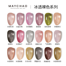 Beauty Tide Ice Overdraft Color Chia Butter 2022 New Long Island Amber Iced Tea Color Overdraft Black Green Nude Jelly Glue