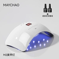 Быстросохнущая лампа для сушки ногтей + набор праймеров-герметиков