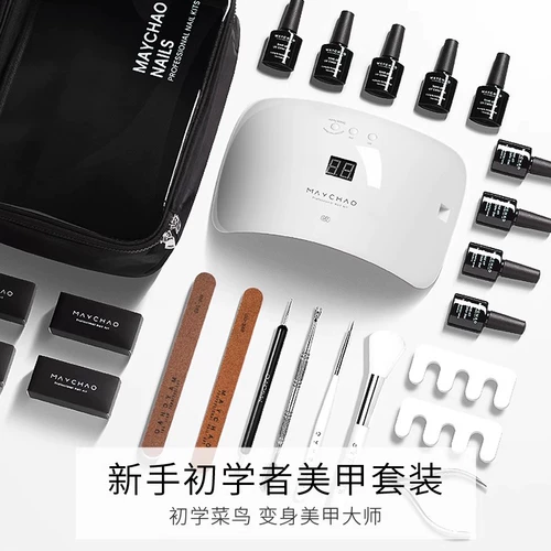 Элитный комплект для маникюра, лак для ногтей, полный комплект, подходит для начинающих