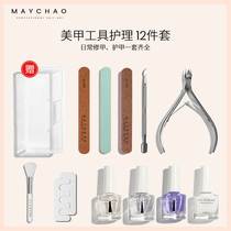 Nail care tool set exfoliating manicure Dead skin scissors Professional nail art full set of nail file softener