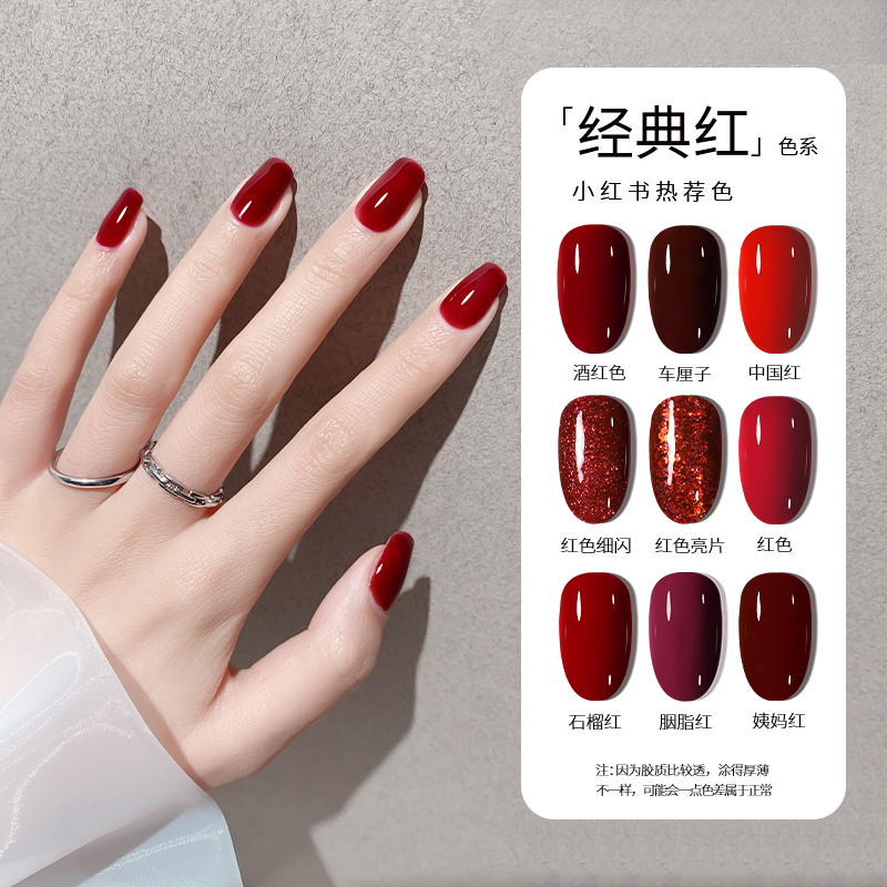 Metide Great Cherry Phototherapy Nail Polish Gel 2022 New Pop Wine Red Color Ensemble Medecine Specialty Chia Oil Glue