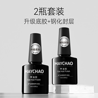 Грунтовка + закаленное уплотнение [две бутылки]