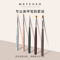 Beauty Nail Pen Day Style Phototherapy Pen Washable Nail Color Plotter Pen Special Pull Wire Gradient Drawing Fancy Pen Brush Tool Suit