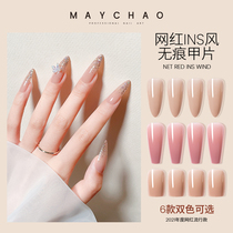 Nail armor slices autumn and winter ultra-thin non-trace removal nude color-free grinding extension nail nail special Net red patch finished