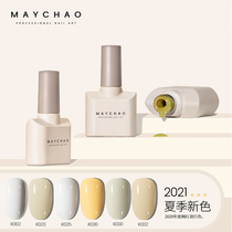 Beauty tide milk white yellow nail polish glue 2021 autumn and winter milk white fashion color new nail salon special phototherapy glue
