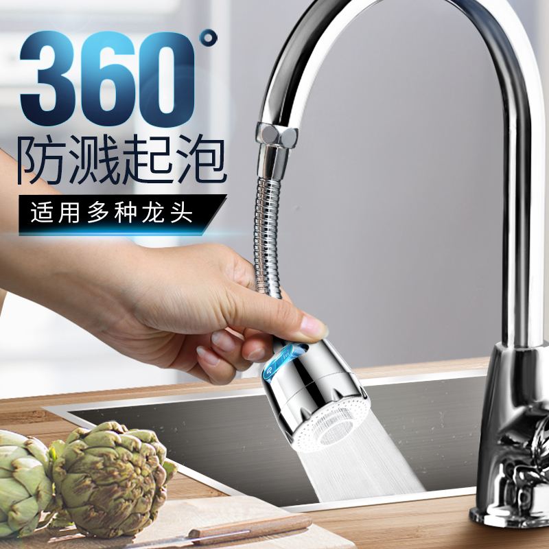 Splash-proof faucet nozzle kitchen universal filter aerator extension extender pressurized shower head sprinkler artifact