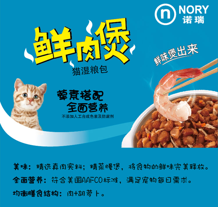 Nori Miao tươi gói mực 煲 hải sản 煲 cá ngừ 煲 75g * 12 đóng hộp ướt thực phẩm mèo snack mèo thực phẩm giao phối thức ăn phụ kiện cho mèo