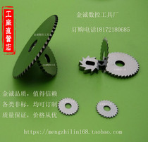 Tungsten steel saw blade customer-specific connection 73*1 655 65*1 45