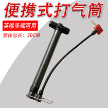 Bicycle electric car pump dual-use small portable aluminum alloy accessories
