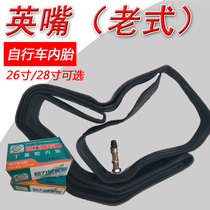 Bicycle inner and outer tires old-fashioned car gas nozzle 26 inch 28 inch high-grade butyl rubber parts non-American mouth method mouth