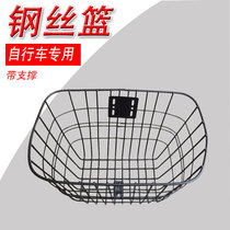 Wire basket basket Bicycle-specific front basket head frame with screw gasket and support bracket