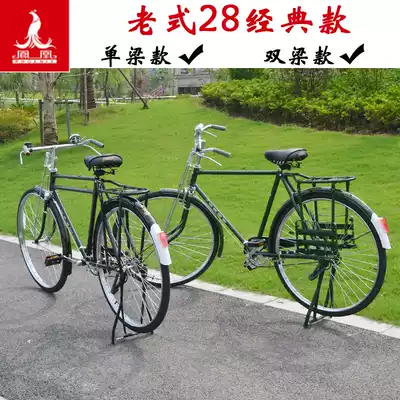 Phoenix 28 inch aggravated postal Post and Telecommunications bicycle vintage old old old man retro Shanghai original factory heavy