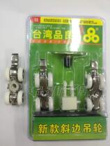 Taiwan Pinliang new beveled carbon fiber sliding door crane push-pull sliding door pulley super quiet and smooth
