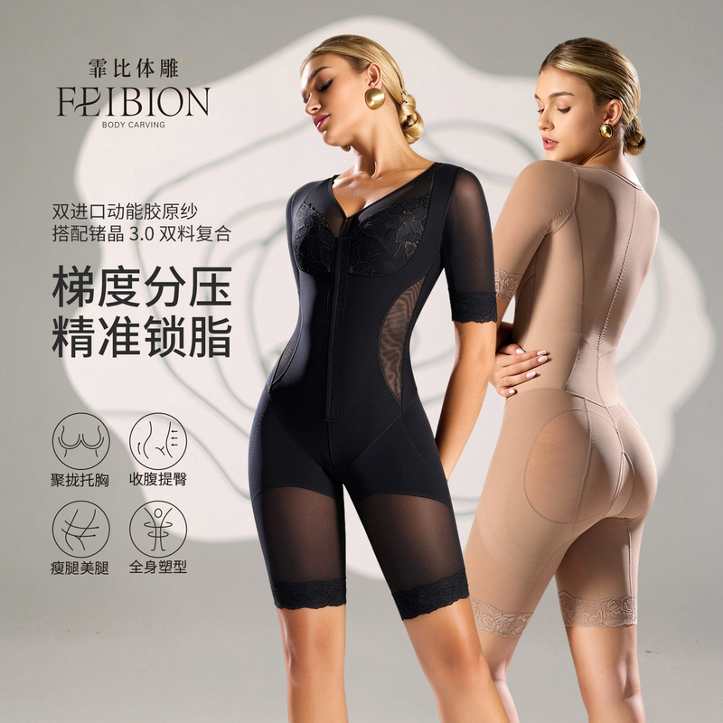 Feibi [Shuibeigao Ding] Precision Shaping Bodysuit for Tummy Control, Butt Lifting, Body Shaping, Breast Reduction, Breathable