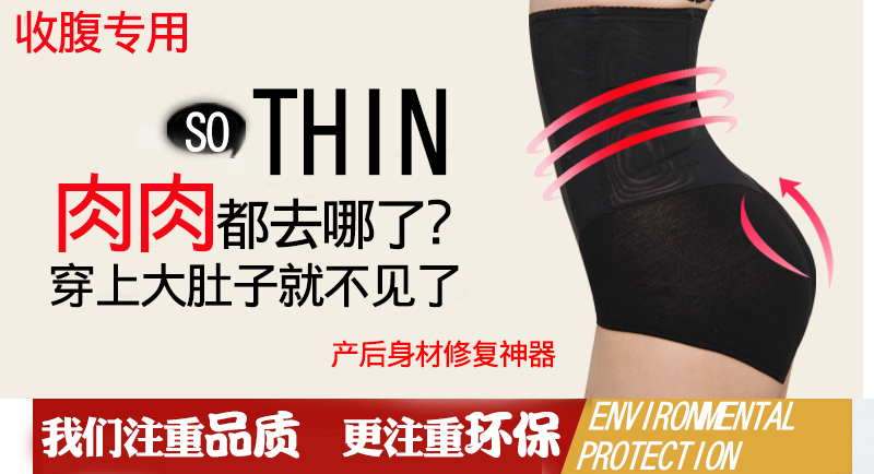 Sau sinh đồ lót bụng cao eo eo eo eo định hình quần cơ thể kích thước lớn quần cơ bụng quần đồ lót định hình toàn thân