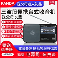 Panda T-03 полупроводниковые радоторные пожилые люди Новая портативная полупроводника Полный блуждающий абзац Специальная производительность фарма