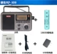 RP-309 Отправить USB-зарядное устройство