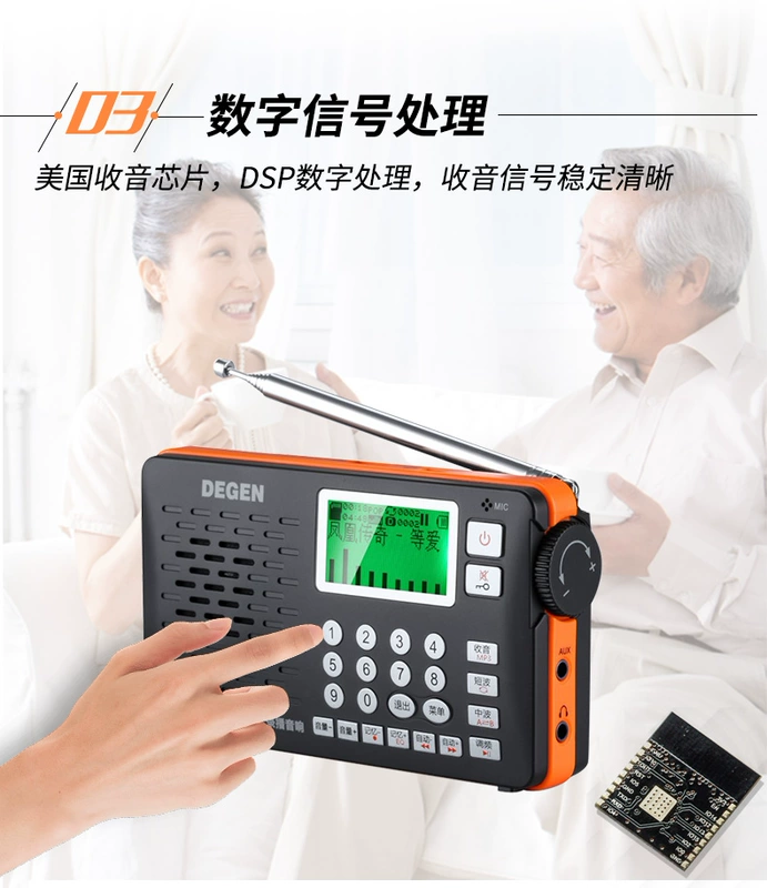 Degen Degen DE29 đài phát thanh lớn dung lượng lớn thẻ sạc cũ băng tần di động toàn bộ bên ngoài người già nghe bài hát phát sóng bán dẫn Walkman - Máy nghe nhạc mp3