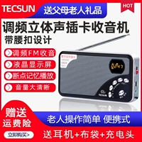Tecsun/德生 A3 FM FM Stereo Radio Radio Mp3 карта радиопередача Пожилой портативный человек