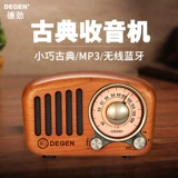 Dege Deen Deven De686 Mini Small Bluetooth -динамик новая зарядная карта радио радиочастотная частота частота ретро -ретро -малотно беспроводной беспроводной Bluetooth Home Audio Классическое антикварное и портативное портативное