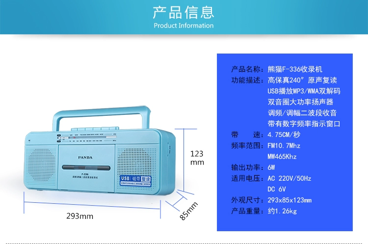 Panda F-336 giảng dạy lặp lại chính hãng máy ghi âm cầm tay máy ghi âm máy học tiếng Anh cắm U đĩa mp3 máy nghe nhạc học sinh usb máy nghe nhạc gấu trúc - Trình phát TV thông minh