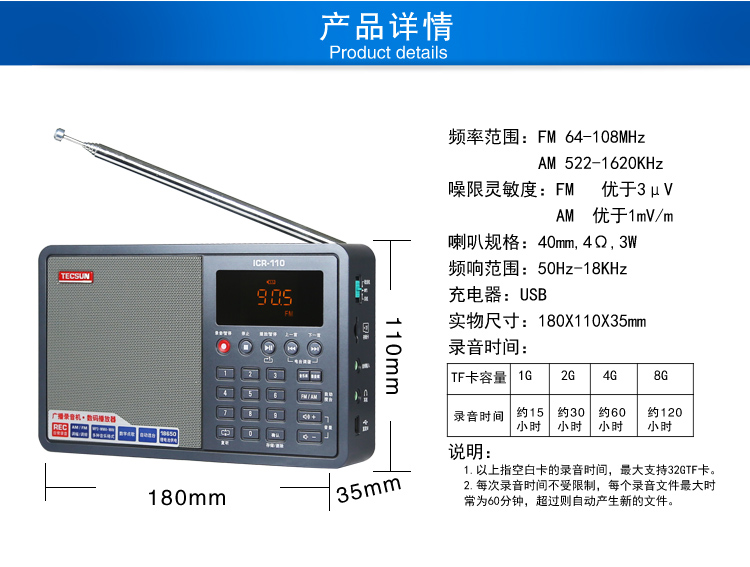 德 生 ICR-110 FM băng tần giữa băng tần cao tuổi Thẻ sạc di động mp3 máy nghe nhạc mp3 toàn bộ máy tính để bàn bán dẫn kỹ thuật số - Trình phát TV thông minh modem internet