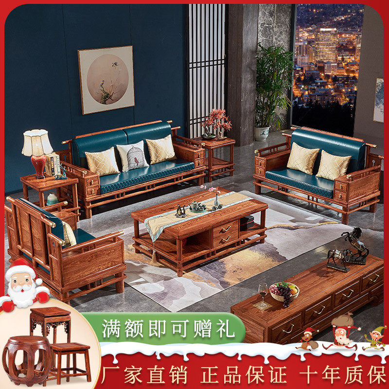 Solid wood sofa combination rosewood hedgehog rosewood living room furniture large ping number 123 mahogany leather sofa new Chinese style