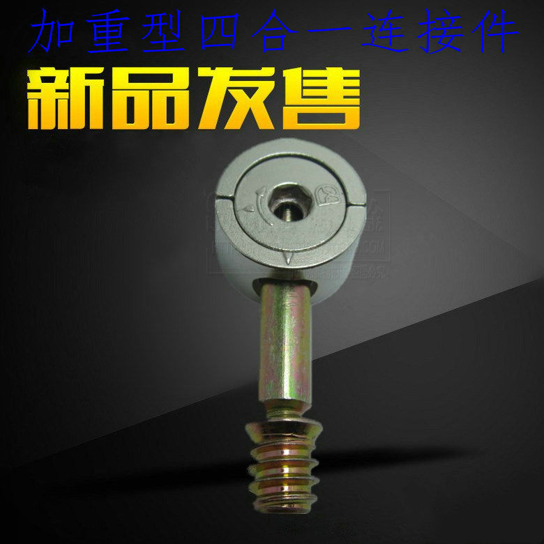 25mm thickened three-in-one connector eccentric wheel clothes kitchen integral cupboard assembly accessories bed with combined screw accessories