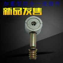 25mm thick three-in-one connector eccentric wheel clothing kitchen cabinet assembly accessories bed combination screw accessories
