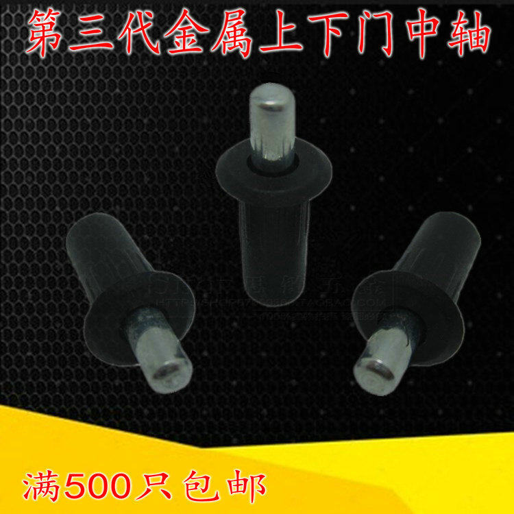 Metal axis spring middle axis dark pin door plastic door pin small furniture door connector cabinet door upper and lower shaft