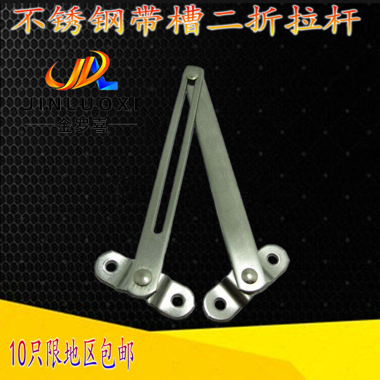 Stainless steel telescopic beam folding two-fold support frame pull-lever window cabinet door pet house support plate bags furniture accessories