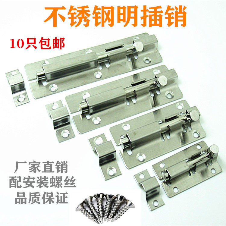 Bolt stainless steel door buttoned door bolt security door Ming-style dressing room wooden door free of punch and insert door lock buckle the old fashioned