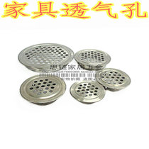 Fine stainless steel ventilation hole furniture vent wardrobe cabinet vent mesh shoe cabinet accessories 35