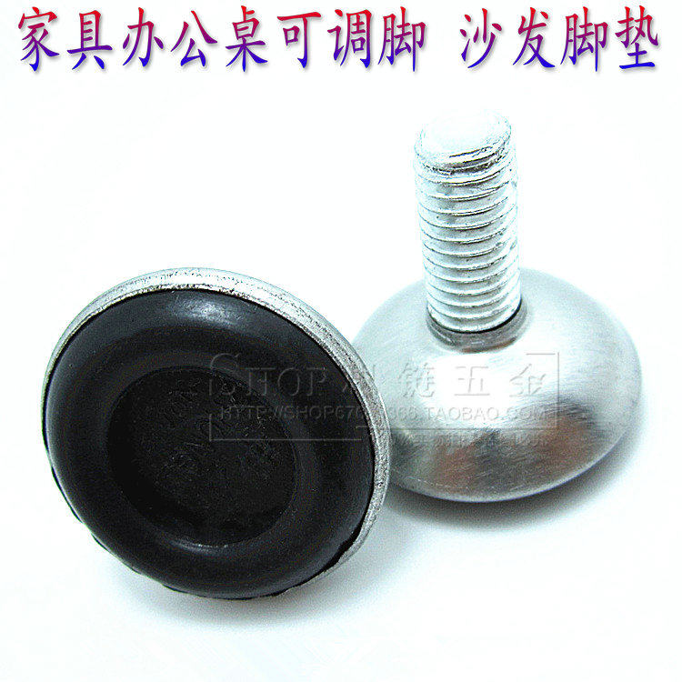 Furniture adjustable adjustment foot pad fixed hoof foot ground foot pad wear-resistant support foot furniture kitchen utensils foot M6M8