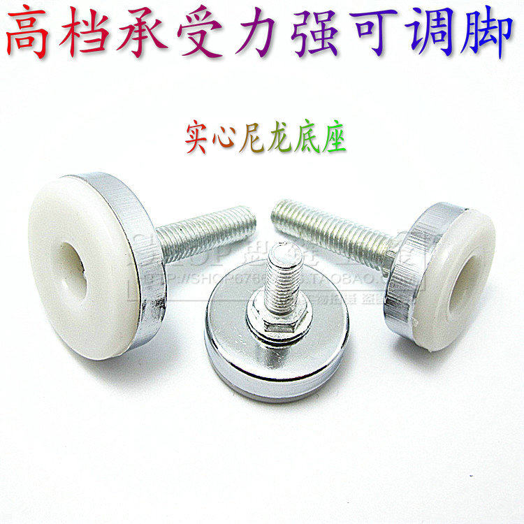 Thickened bearing adjustable foot adjustable foot table and chair cushion foot adjustment foot screw footbed white bottom furniture foot cushion