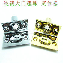 Pure copper gate touch bead door positioning KTV special bumper lock door top bead invisible door bumper wooden door spring bumper bead