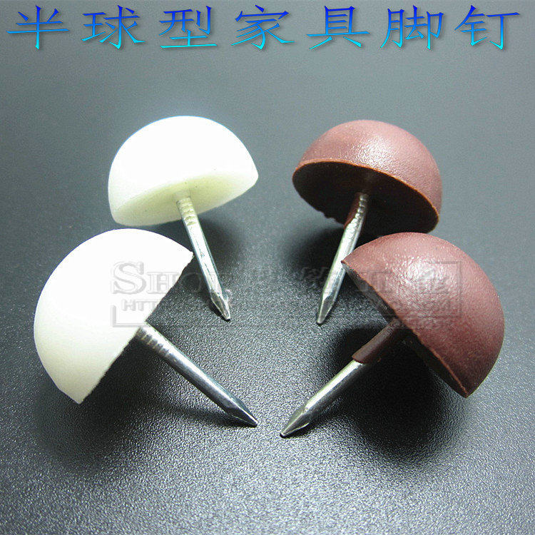 加厚家具塑料脚钉 半球圆形地脚钉 装饰钉 防潮垫 家具脚垫 钉子