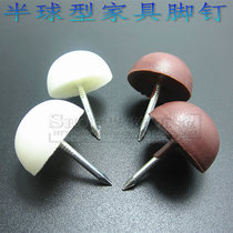 Thickened furniture plastic foot nails hemispherical round foot nails decorative nails moisture proof mat furniture foot pads nails