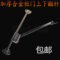 Furniture cabinet door support Rod zinc alloy Cabinet two pull rod lower flip door support Rod cabinet door mobile support