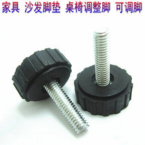 Furniture adjustable foot furniture foot pad Bell foot cabinet adjustment foot nail desk adjustable M8