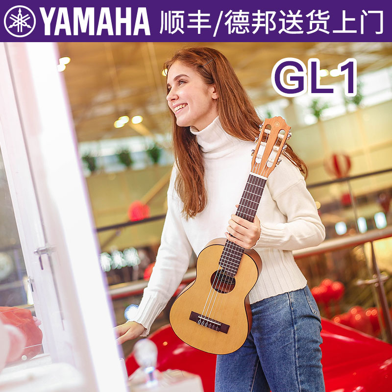 YAMAHA Yamanoha GL1 Guitar 26 inch portable children's classical Guitar Six-string travel small guitar