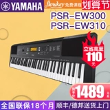Yamaha Yama PSR-EW300 缱 倭 倭 倭 倭 θ 甓 甓 甓 甓    甓 甓 甓