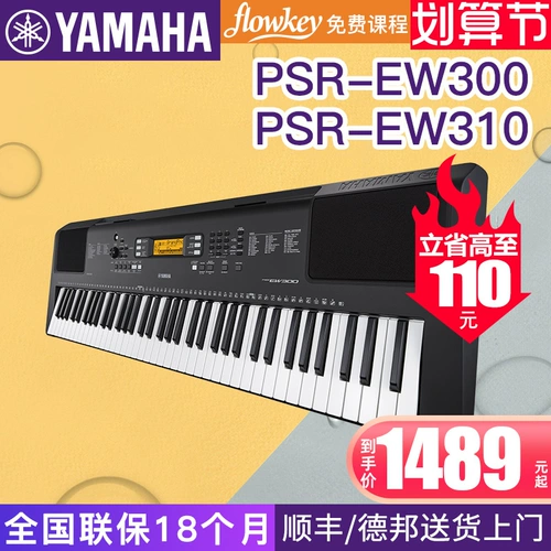 Yamaha Yama PSR-EW300 缱 倭 倭 倭 倭 θ 甓 甓 甓 甓    甓 甓 甓