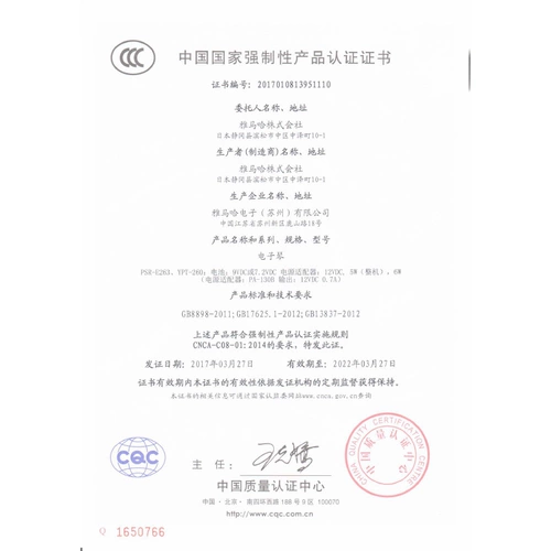 Yamaha, профессиональный синтезатор для начинающих