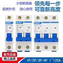 Chint Kunlun series NXB-63 1P2P3P4 household air switch DZ47 comprehensive upgrade small circuit breaker