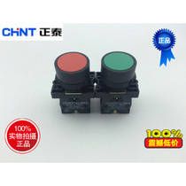 Zentai Button NP2-EA35 EA45 EA55 (instead of LA18) Plastic Head Red Yellow Green