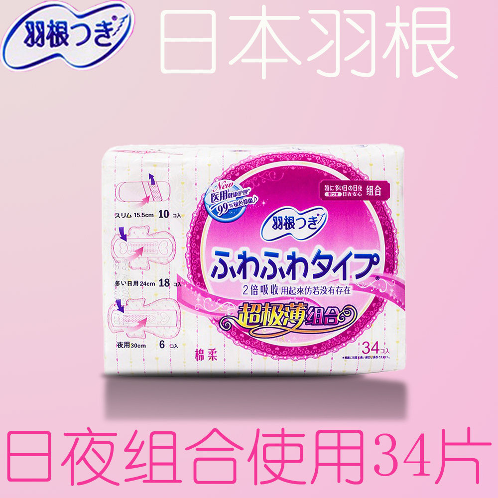 Japan imported feather root skin-friendly cotton surface silk thin combination 34 pieces of sanitary napkin pad daily use 24CM night 30CM