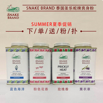 Thailand original snake brand snake powder powder baby boy adult male Lady fragrance antiperspiration private parts odor