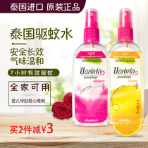 Thailand imported soffell toilet water repellent liquid anti mosquito baby antipruritic long lasting spray outdoor portable 80ml